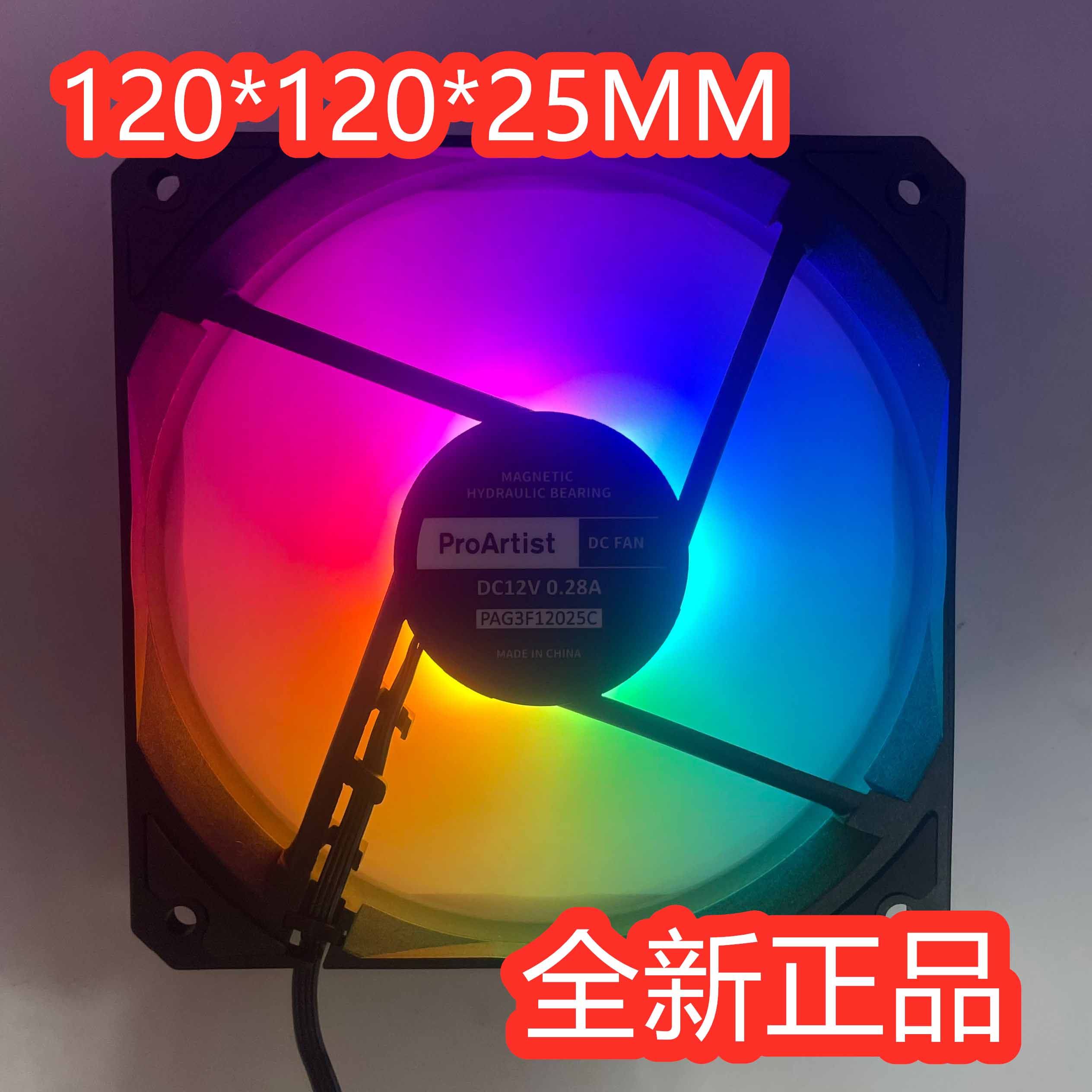 雅浚12025 12CM风扇机箱CPU散热温控静音12V 0.28A磁浮发彩光神光