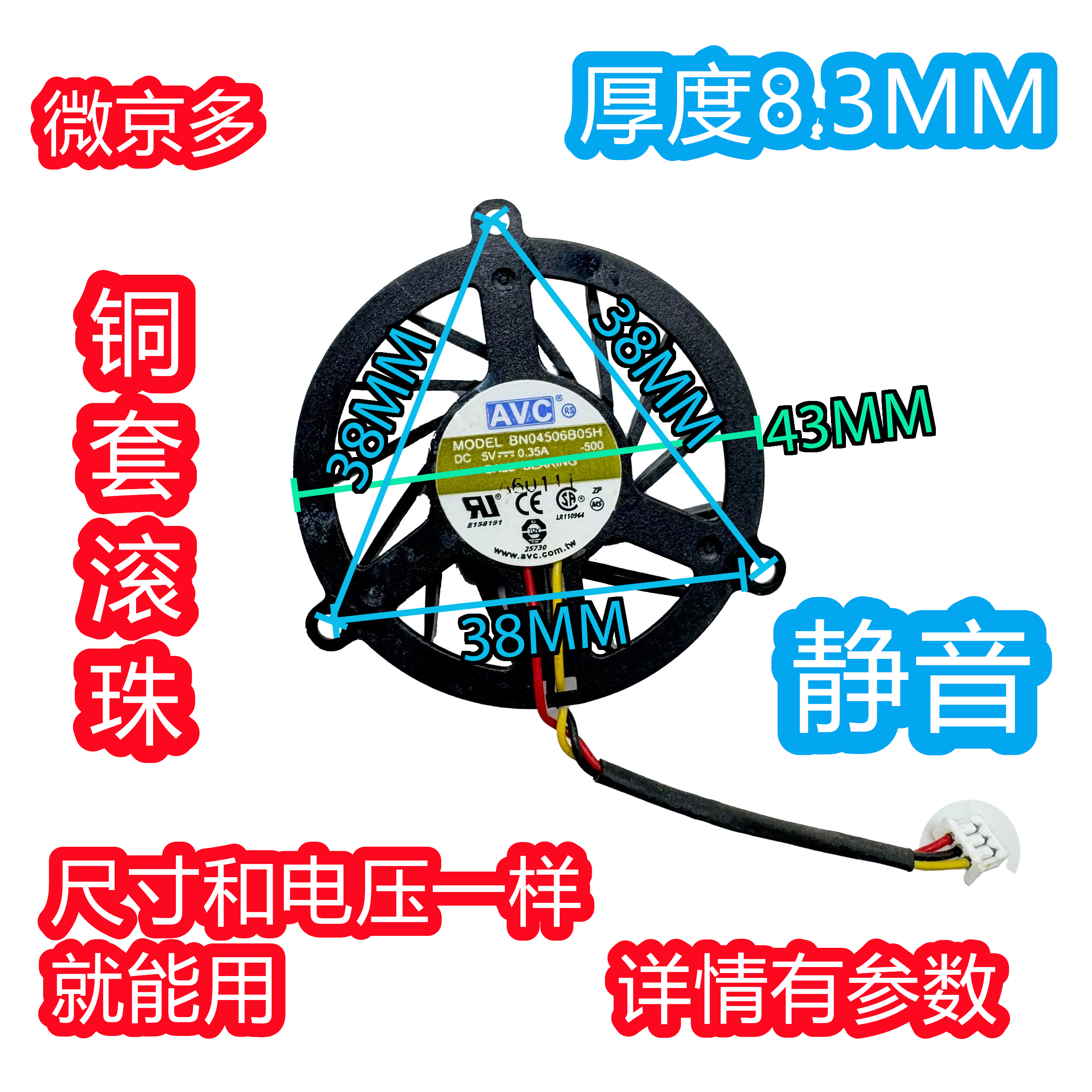 微京多BN04506B05H静音风扇