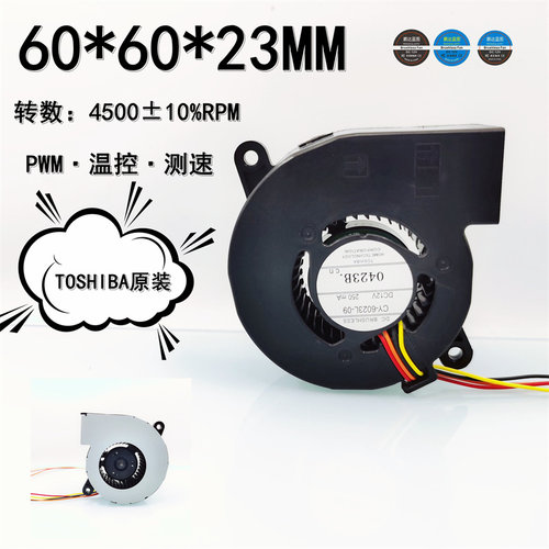 全新CY-6023L-09投影仪6023 6CM涡轮鼓风机12V 0.25A PWM散热风扇