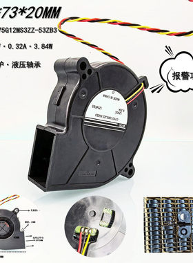 全新G75G12MS3ZZ-53ZB3液压7520涡轮鼓风机12V 0.32A报警散热风扇