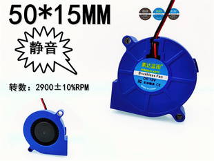 5CM静音12V 鹏达蓝图 蓝色 涡轮鼓风机 0.03A加湿器散热风扇 5015