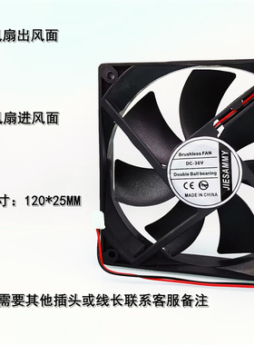 全新JIESAMMY 12025 12CM 36V 0.1A直流无刷大风量机箱散热风扇