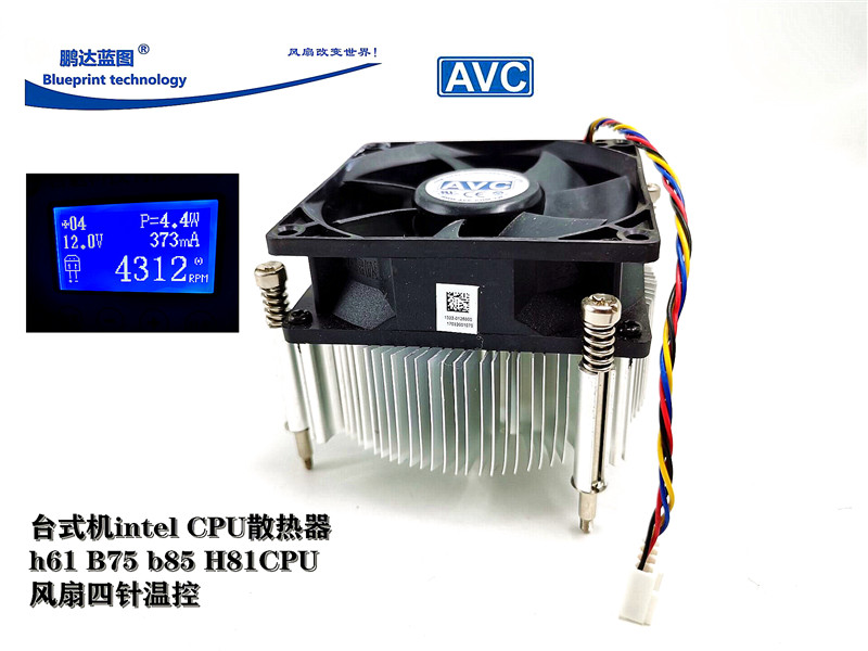 全新高转台式机intel CPU散热器h61 B75 b85 H81CPU风扇四针温控