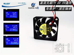 静音CAIZHU液压轴承6015直流无刷7V6V5V通用电压6CM散热风扇