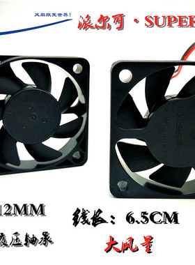 派尔可 SP5010B液压轴承5012 5CM电瓶车显卡12V0.09A充电散热风扇