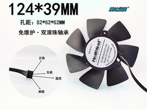 TD1338HB-F无框滚珠124*39MM替换12V温控PWM一体机排风水冷高转风