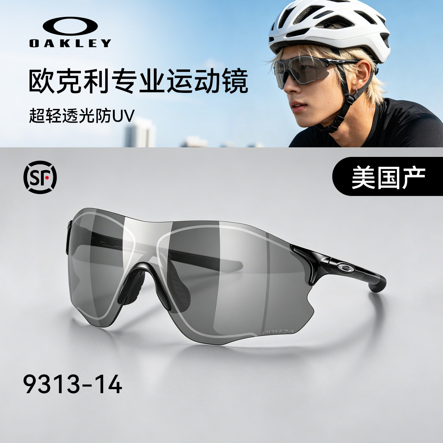 Oakley欧克利9313 9406A变色太阳眼镜骑行护目防风镜男女跑步运动图片