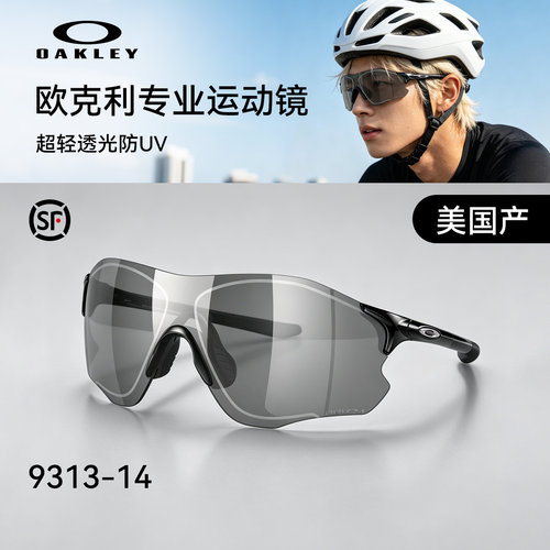 Oakley欧克利9313 9406A变色太阳眼镜骑行护目防风镜男女跑步运动