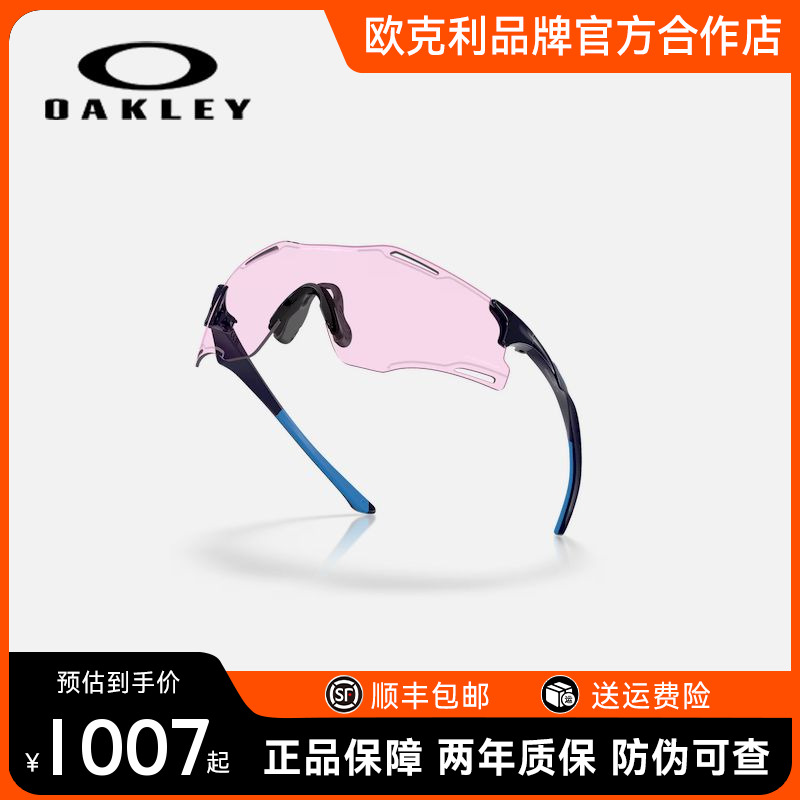 Oakley/欧克利太阳眼镜谱锐智运动时尚骑行登山护目镜9512 9513