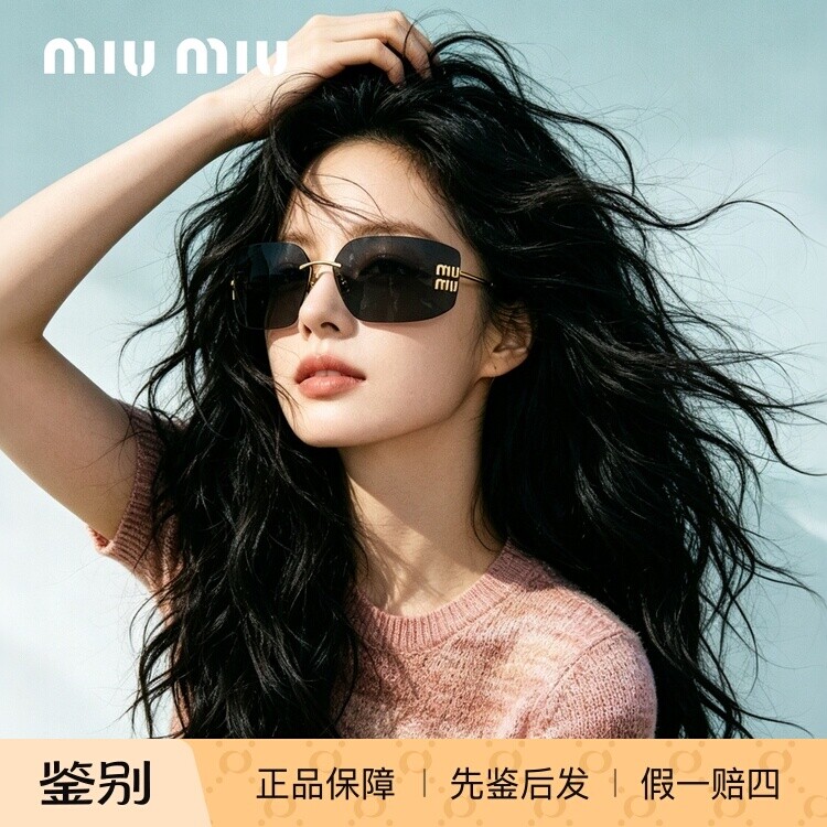 Miumiu缪缪太阳镜张元英同款椭圆女无框猫眼墨镜MU54YS/A51S/11WS