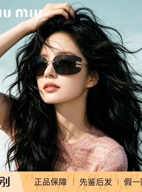 Miumiu张元英同款无框渐变墨镜