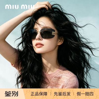 Miumiu张元英同款无框渐变墨镜