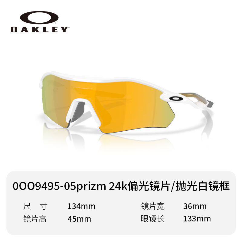 Oakley/欧克利太阳眼镜谱锐智运动时尚潮流骑行登山护目镜9495