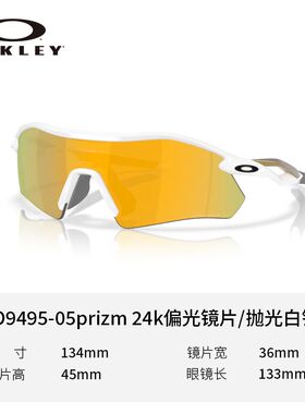 Oakley/欧克利太阳眼镜谱锐智运动时尚潮流骑行登山护目镜9495