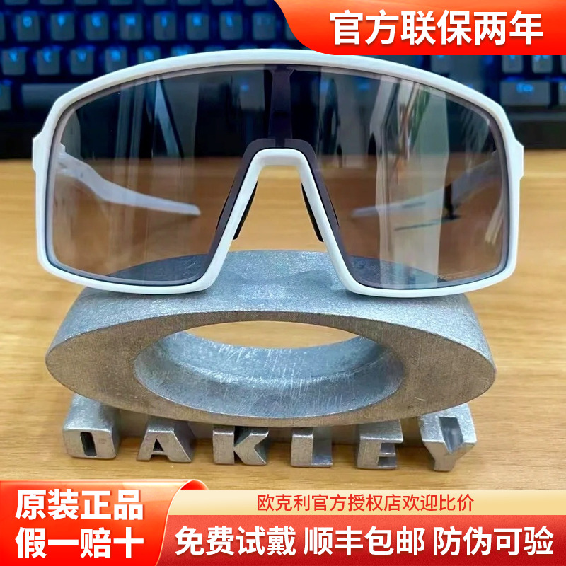 9406欧克利公路自行车骑行眼镜