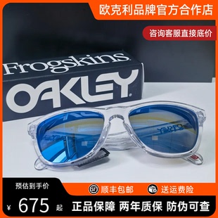 开车青蛙皮遮阳墨镜 Oakley欧克利9245休闲太阳眼镜Frogskins时尚
