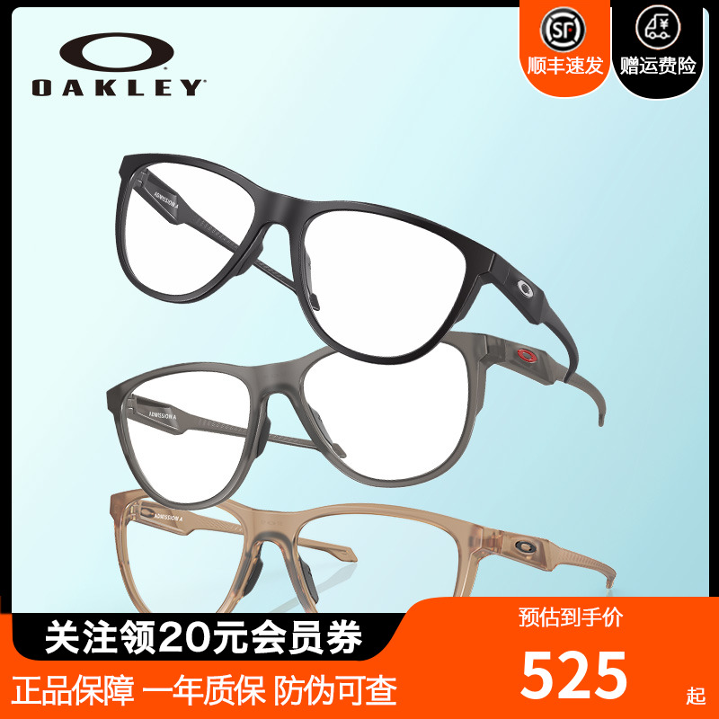 Oakley欧克利男女是板材眼镜框