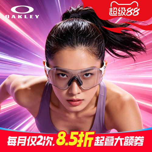 Oakley欧克利EVZERO全天候变色眼镜跑步偏光骑行马拉松男女OO9313