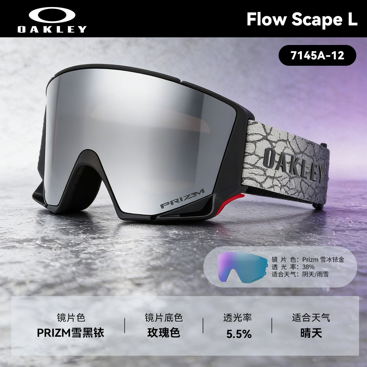 【谷爱凌同款】OAKLEY欧克利签名专业滑雪镜7145A/7147A男女磁吸