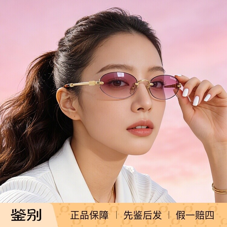【张元英同款】MiuMiu缪缪0MU A54S太阳眼镜墨镜男女超轻可配近视