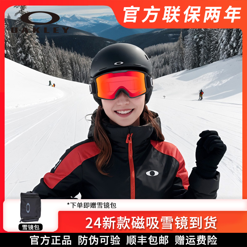 Oakley欧克利运动新款LINE MINER S 儿童滑雪镜谱锐智护目镜7095