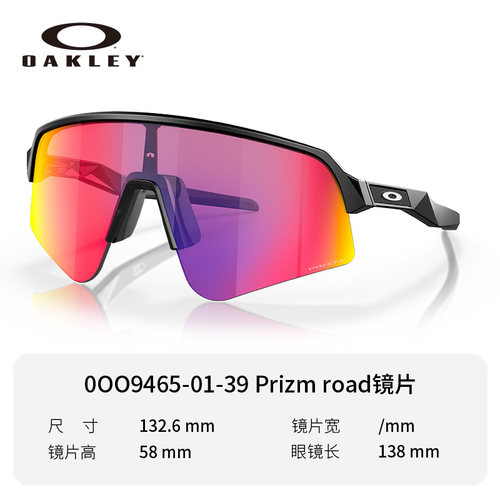 Oakley/欧克利苏罗特谱锐智镜运动时尚潮流骑行太阳镜护目镜9465
