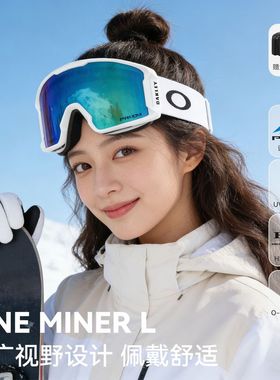 Oakley欧克利Line Miner苏翊鸣谷爱凌款户外防雾岩矿滑雪眼镜7070