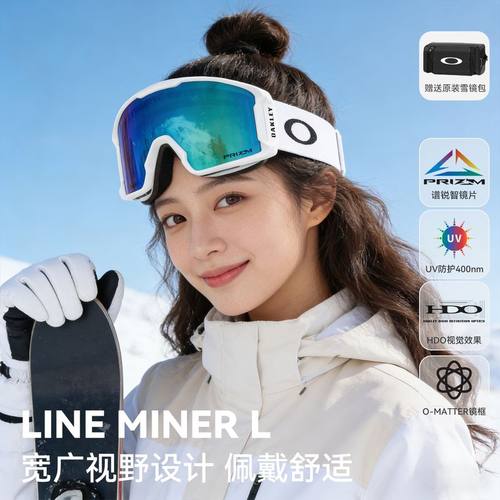 Oakley欧克利男女滑雪镜矿岩7070