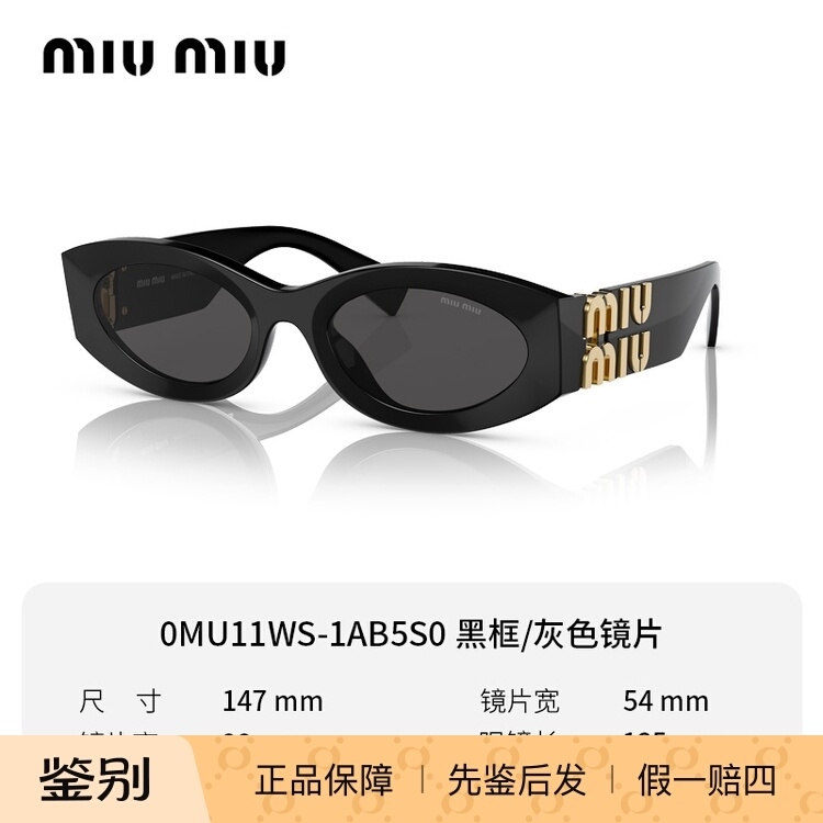 miumiu/缪缪11WS太阳镜黑金logo猫眼女时尚防晒遮阳墨镜眼镜0MU