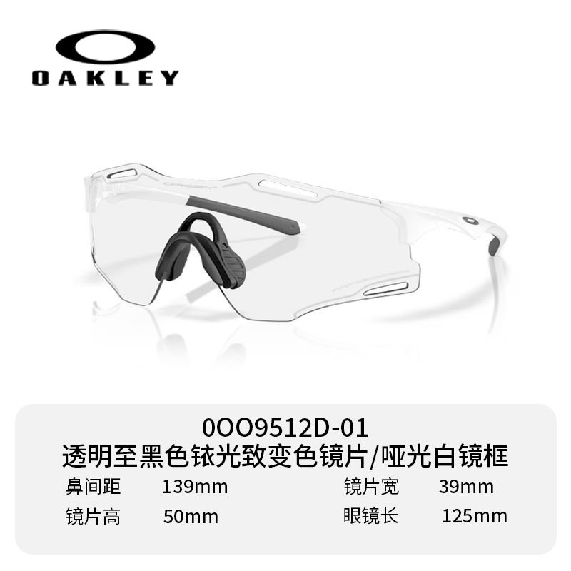 Oakley/欧克利太阳眼镜谱锐智运动时尚骑行登山护目镜9512 9513