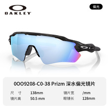 王一博同款Oakley欧克利太阳眼镜9208雷达radar ev户外跑步骑行