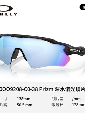 Oakley欧克利太阳眼镜9208定制镜片雷达radar ev户外跑步骑行