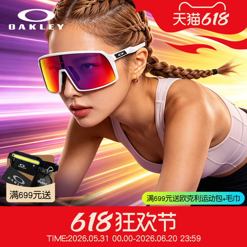 运动护目镜Oakley/欧克利遮阳