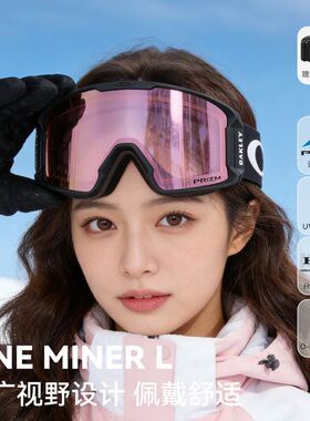 Oakley欧克利谷爱凌同款7070矿岩滑雪眼镜户外运动男女雪镜护目