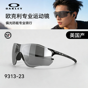 Oakley欧克利9313 9406A变色太阳眼镜骑行护目防风镜男女跑步运动