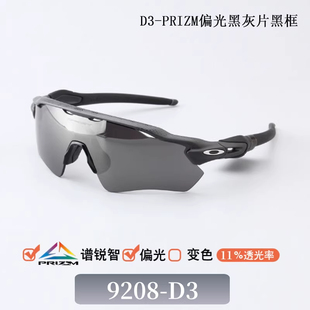 Oakley欧克利太阳眼镜男女户外运动跑步骑行护目镜遮阳墨镜OO9208