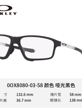 Oakley/欧克利X8080光学镜架轻巧防滑防脱落近视眼镜框Crosslink