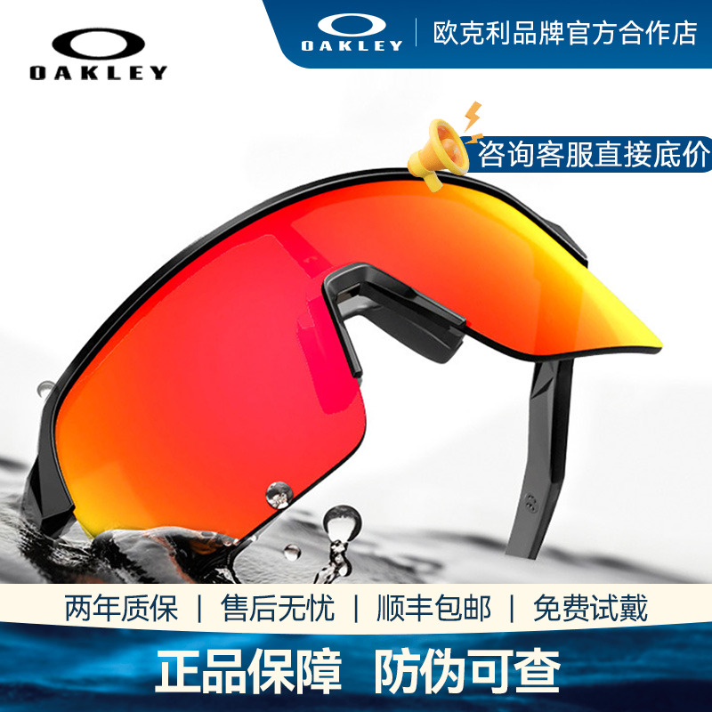 Oakley/欧克利骑行跑步太阳镜