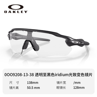 Oakley欧克利骑行眼镜户外山地车自行车公路车护目镜RADAR 9208