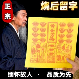 玉皇钱勒令车夫马甲兵马粮草四合一路路通一包20张包邮竹浆纸黄纸