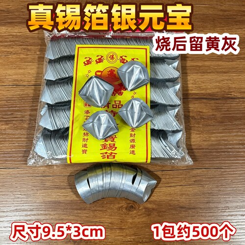 清明纸祭用品锡箔元宝1000只金银元宝手工折纸金元宝厂家直销批发