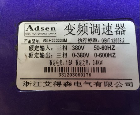 原装艾得森 Adsen vg-h330004m 0.4kw变频调速器上海现货