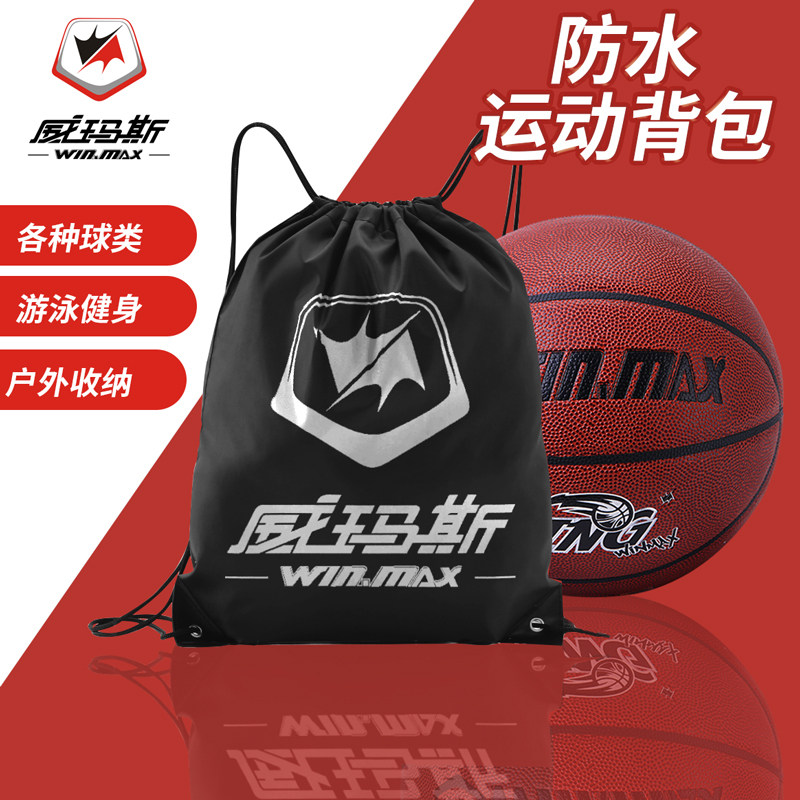 篮球背袋40*40cm可装篮球足球排球玩具球球鞋运动抽绳牛津布背包