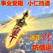 黄铜七星宝剑招运进财贵人挂件北斗男女钥匙扣平安 防小人借运