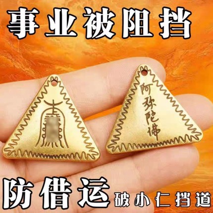 事业运工作顺利幸运符提升运气挂件办公室转运踩防小人护身符物件