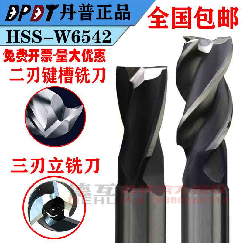 德互含钴不锈钢模具钢专用铣刀