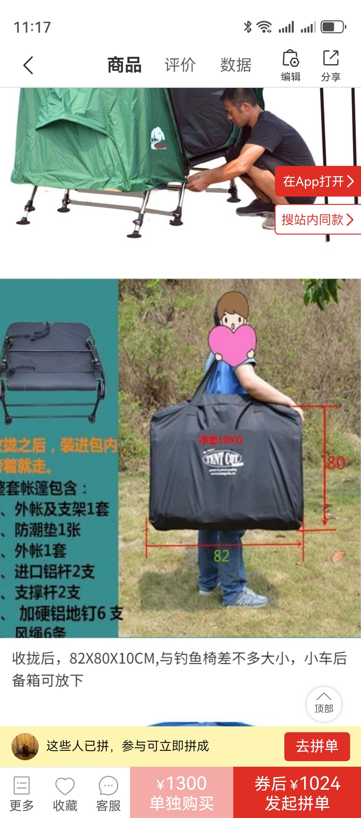 天鹰离地帐篷外袋加厚外袋
