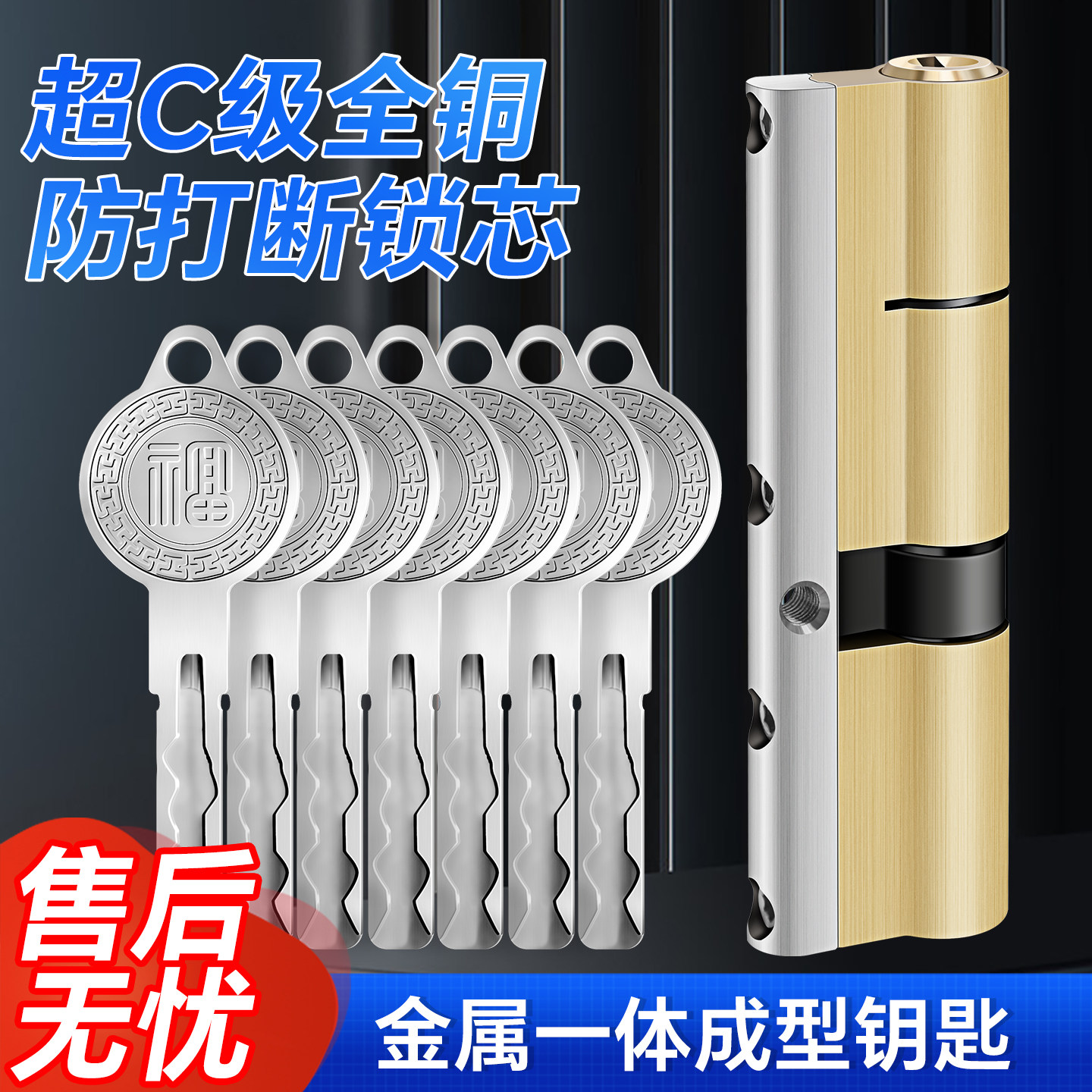 超C级防盗门锁芯全铜通用型家用入户大门锁心叶片换锁芯黄铜锁