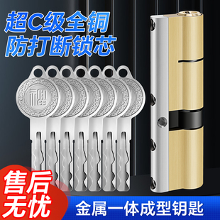 超C级防盗门锁芯全铜通用型家用入户大门锁心叶片换锁芯黄铜锁