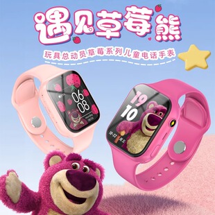 迪士尼草莓熊智能儿童电话手表全网通可插卡智能定位视频通话女孩